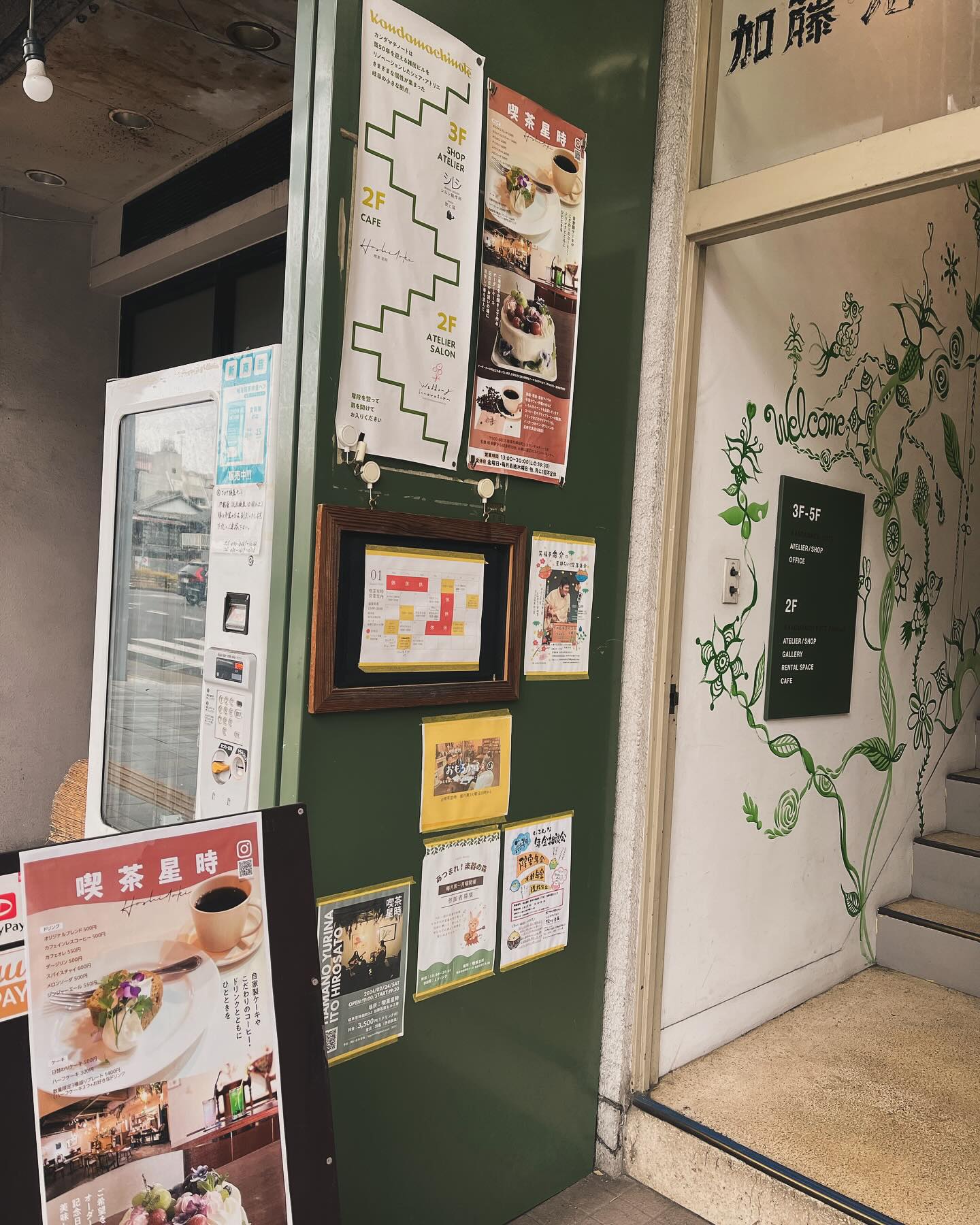 喫茶星時さんで林一彦様の漫画アート展を開催します！！