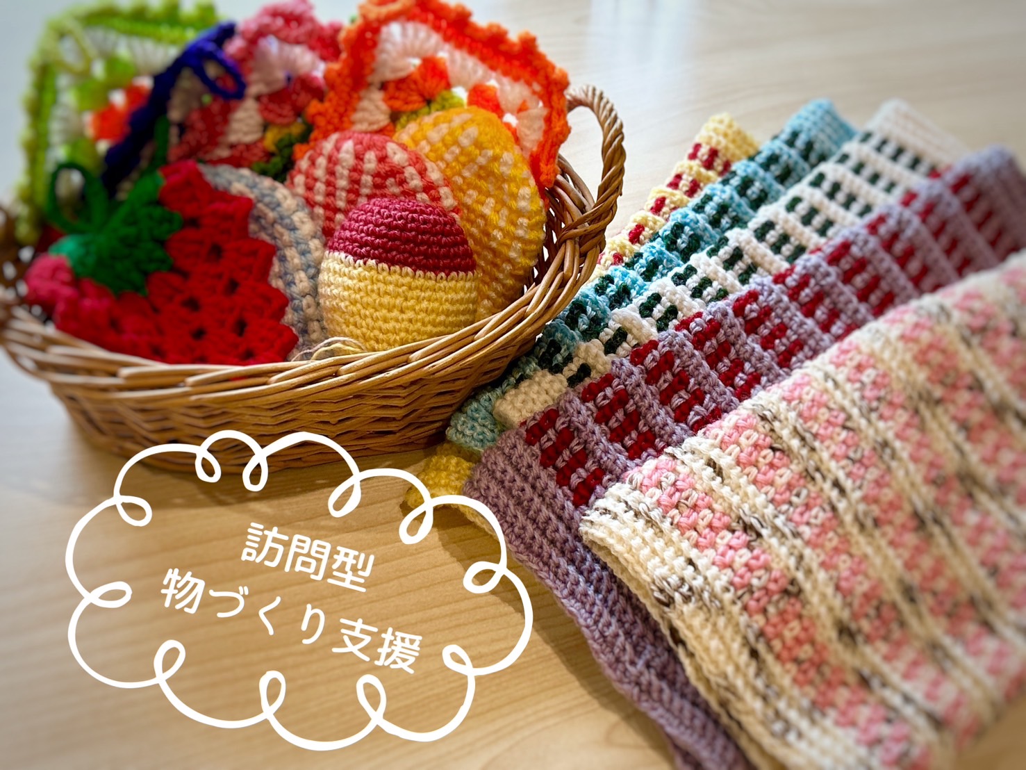 訪問型物づくり支援に伺いました