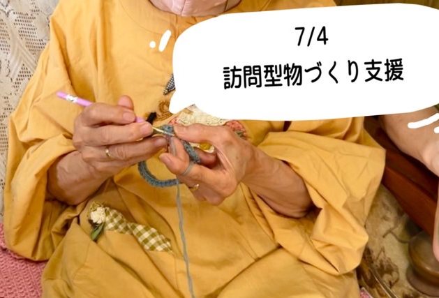 7/4(木)　訪問型物づくり支援に伺いました