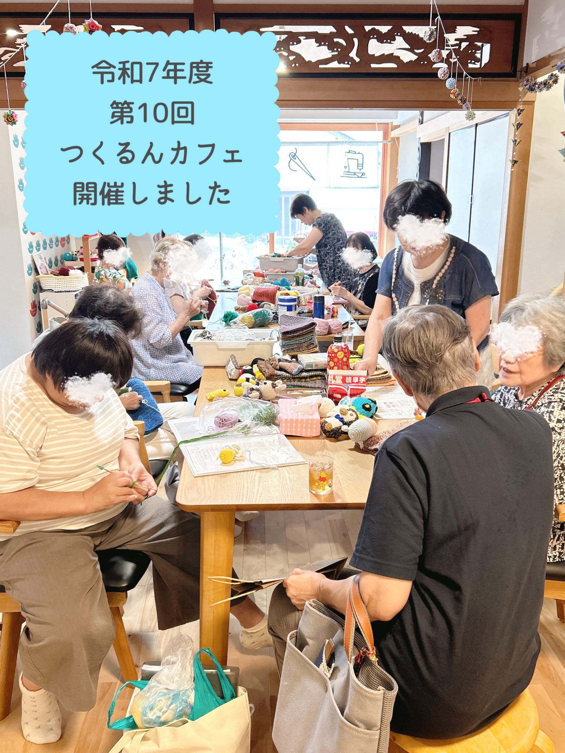 令和７年度第10回つくるんカフェを開催しました♪