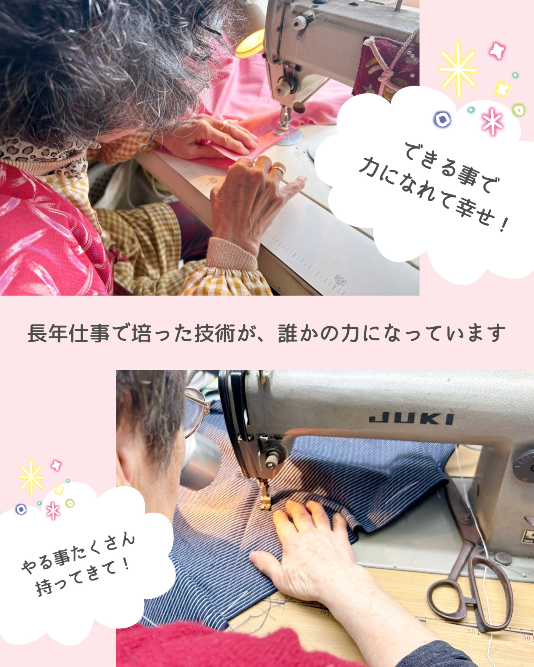 想いをつなぐ、確かな手仕事♪