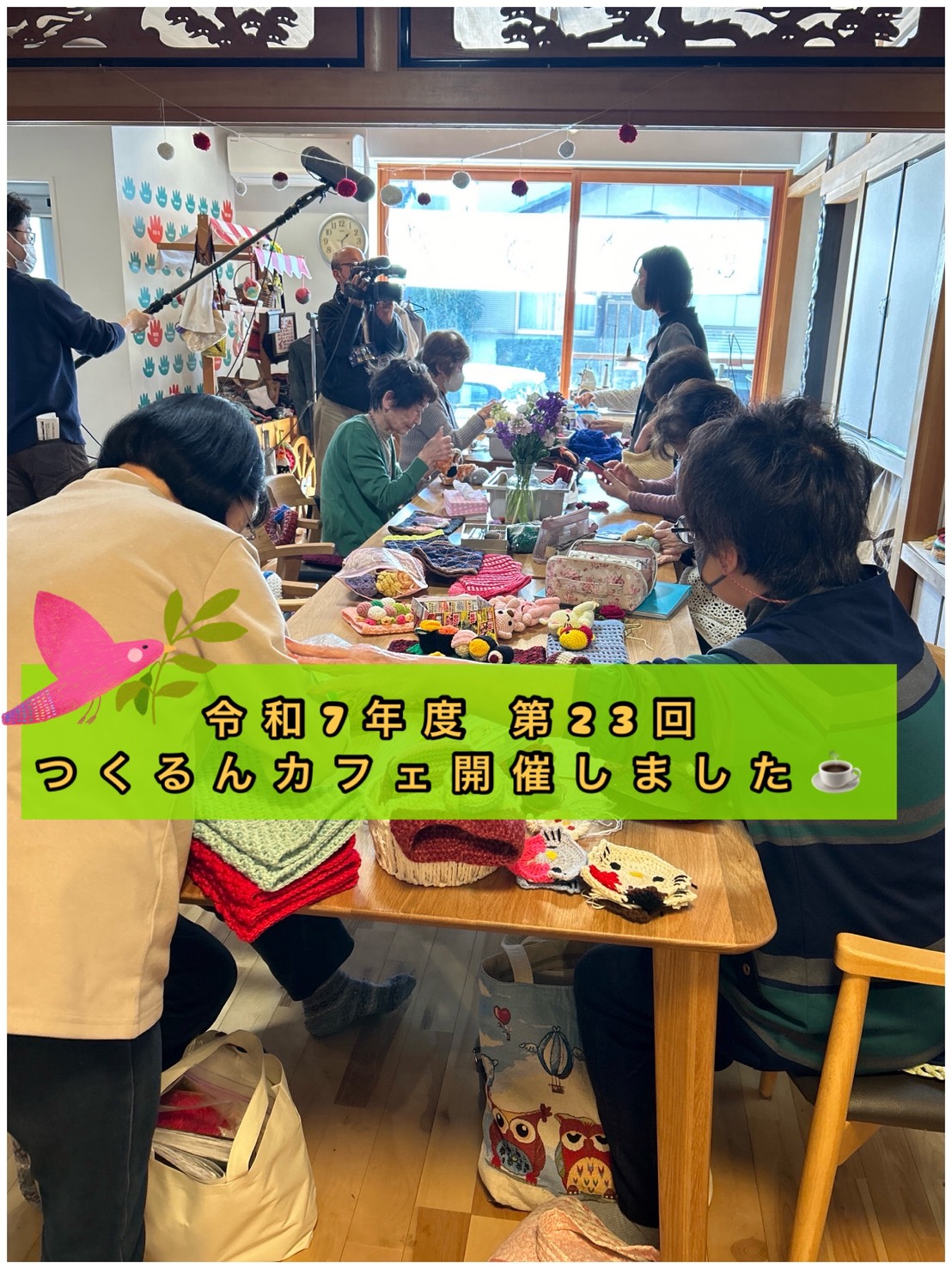 令和7年度 第23回つくるんカフェを開催しました！！