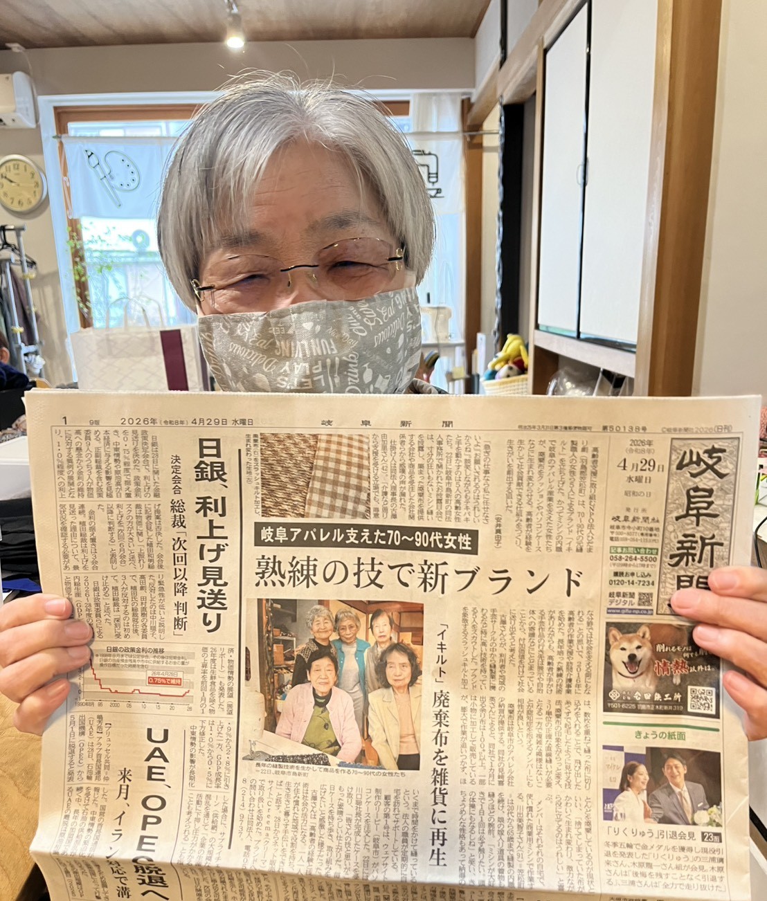 ひだまり創の新ブランド『iquilt』誕生！！岐阜新聞に掲載されました♪　